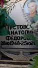 Захоронение ID 6355295