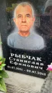 Захоронение ID 6355298