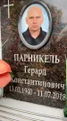 Захоронение ID 6355299