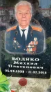 Захоронение ID 6355301
