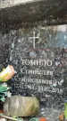Захоронение ID 6355308