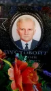 Захоронение ID 6355314