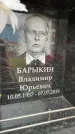 Захоронение ID 6355315