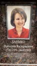 Захоронение ID 6355316