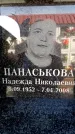 Захоронение ID 6355319