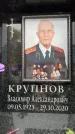 Захоронение ID 6355323