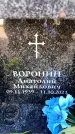 Захоронение ID 6355322