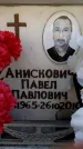 Захоронение ID 6355325