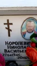 Захоронение ID 6355328