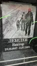 Захоронение ID 6355329