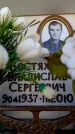 Захоронение ID 6355333