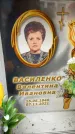 Захоронение ID 6355332