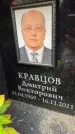 Захоронение ID 6355334