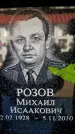 Захоронение ID 6355335