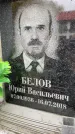 Захоронение ID 6355338