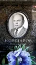 Захоронение ID 6355341
