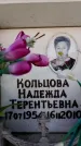 Захоронение ID 6355343