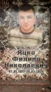 Захоронение ID 6355344