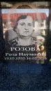 Захоронение ID 6355346