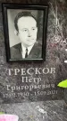 Захоронение ID 6355347