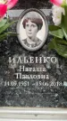 Захоронение ID 6355351