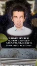 Захоронение ID 6355352