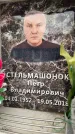 Захоронение ID 6355353