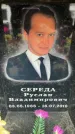 Захоронение ID 6355356