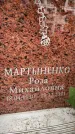 Захоронение ID 6355358