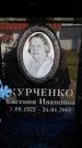 Захоронение ID 6355357
