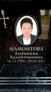 Захоронение ID 6355360