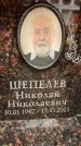Захоронение ID 6355359
