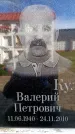 Захоронение ID 6355361