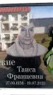 Захоронение ID 6355364
