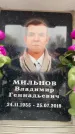 Захоронение ID 6355363