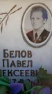 Захоронение ID 6355368