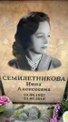 Захоронение ID 6355370