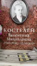 Захоронение ID 6355377