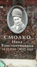 Захоронение ID 6355378