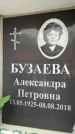 Захоронение ID 6355380