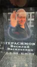 Захоронение ID 6355382