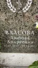 Захоронение ID 6355384