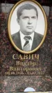 Захоронение ID 6355385