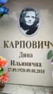 Захоронение ID 6355386
