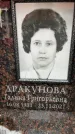 Захоронение ID 6355392