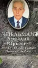 Захоронение ID 6355396