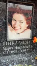 Захоронение ID 6355398