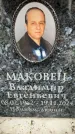 Захоронение ID 6355401