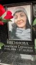 Захоронение ID 6355403