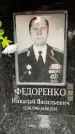 Захоронение ID 6355404